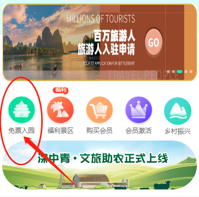 马鞍山免费旅游卡系统|领取免费旅游卡方法